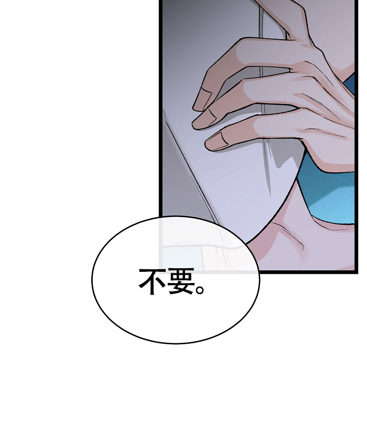 热症 第77话 第5页