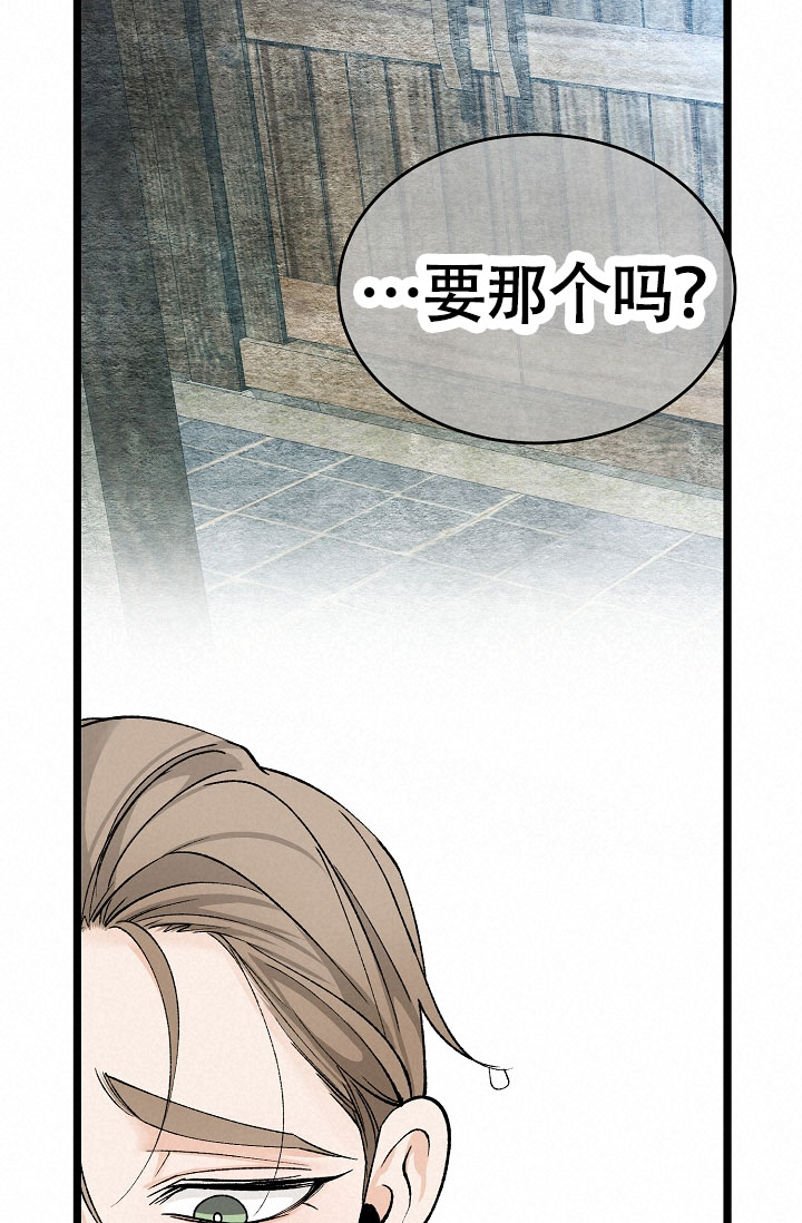 热症 第77话 第41页