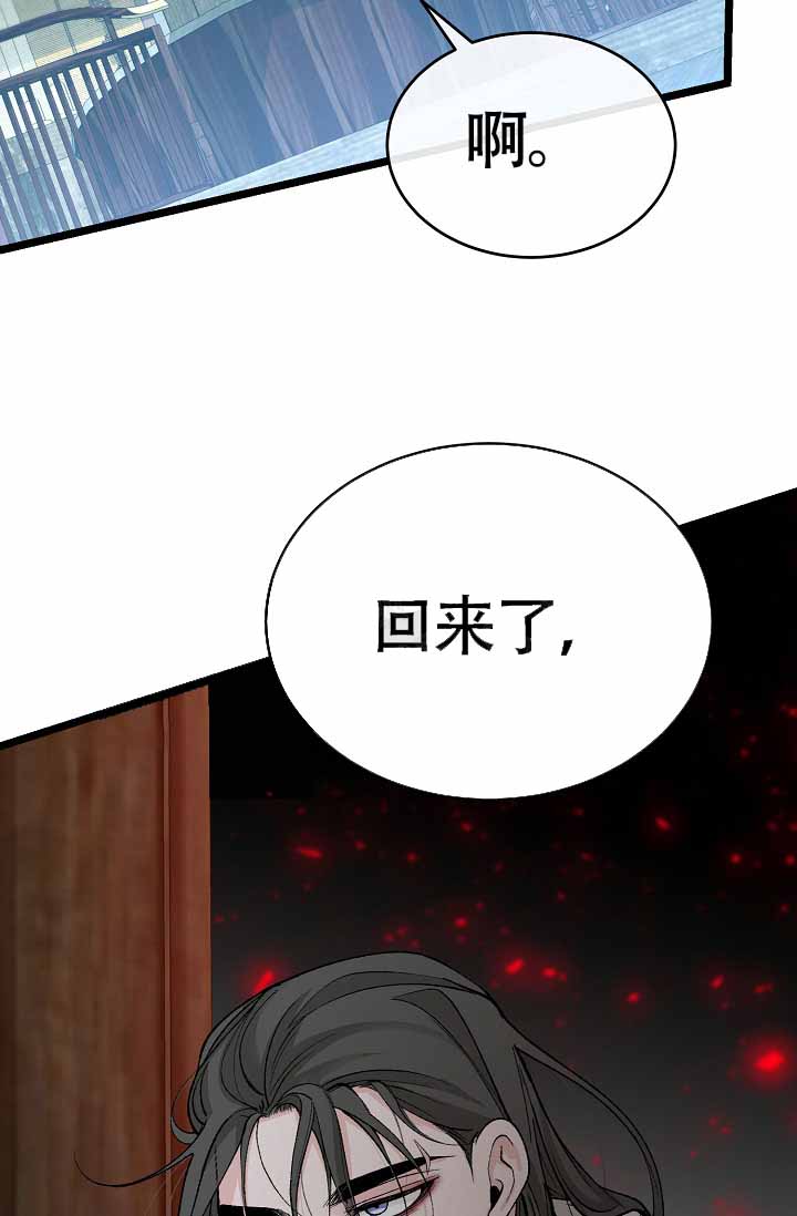 热症 第77话 第43页
