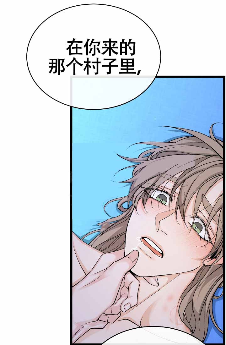 热症 第77话 第10页