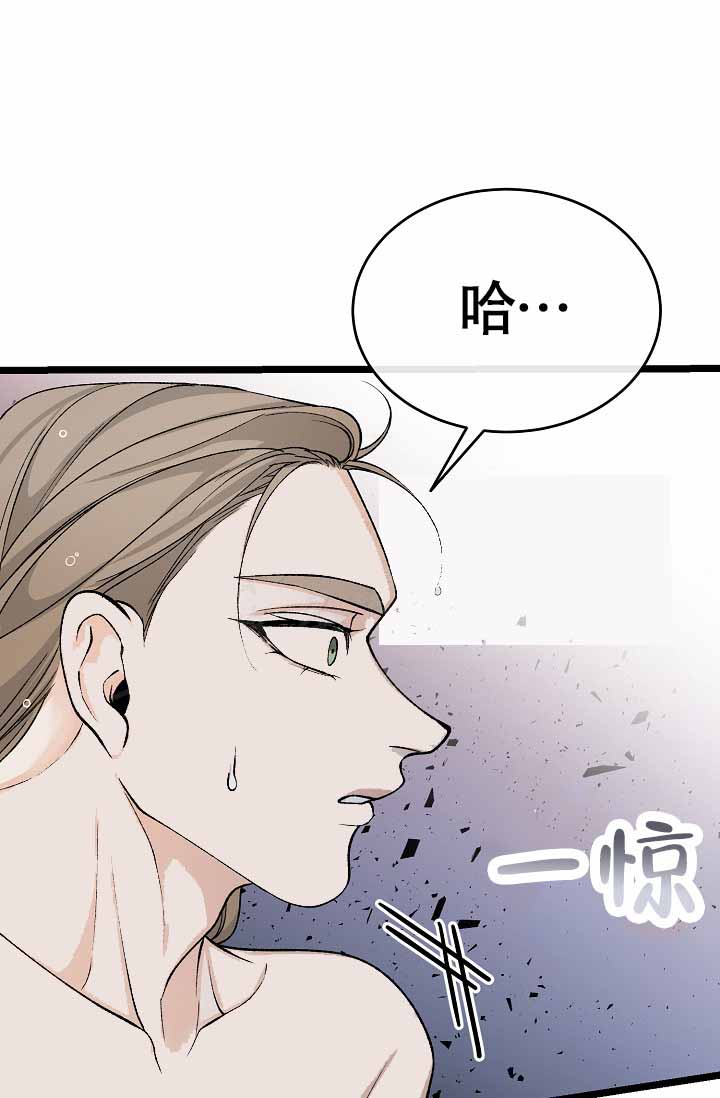 热症 第78话 第1页