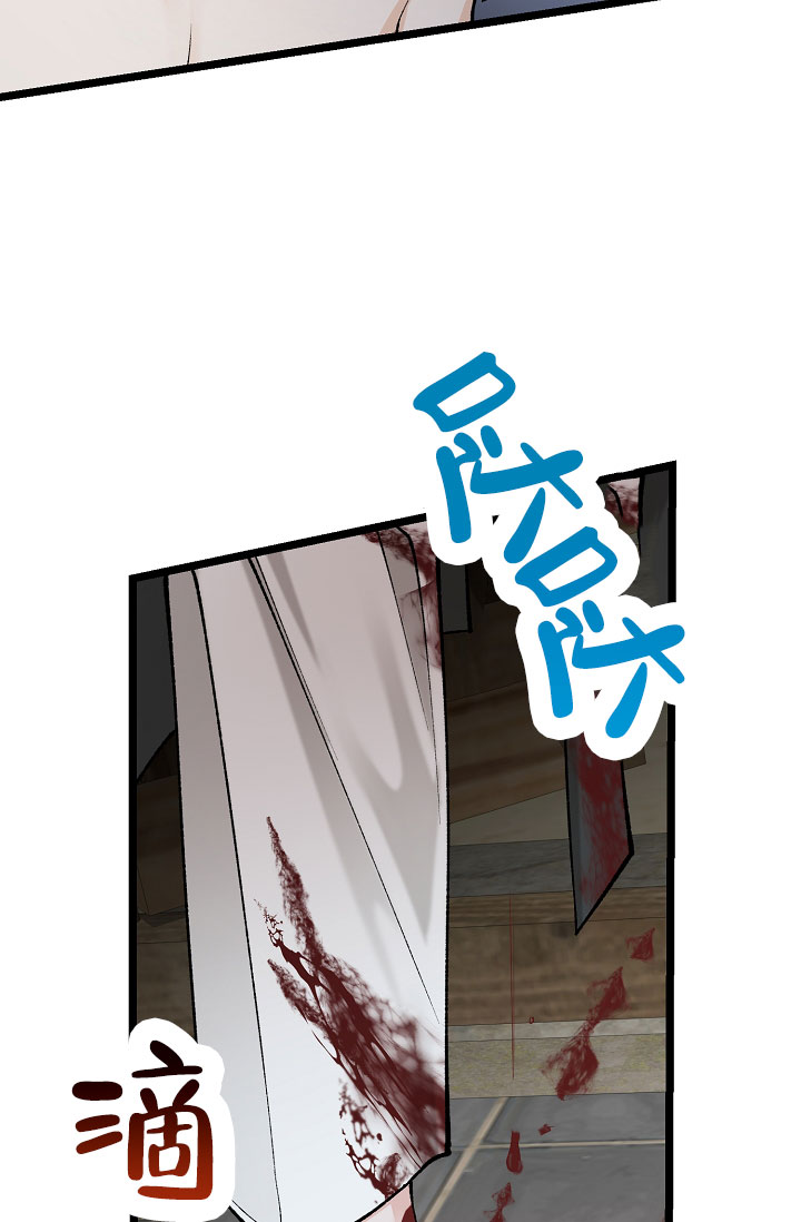 热症 第78话 第2页