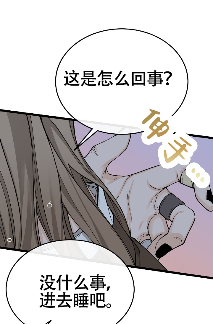 热症 第78话 第12页