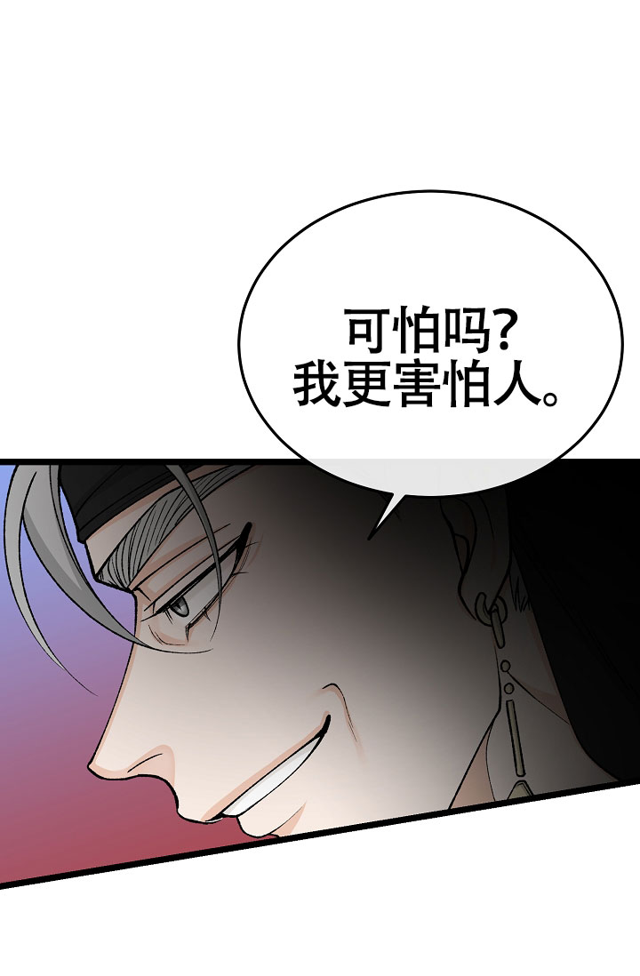 热症 第78话 第20页
