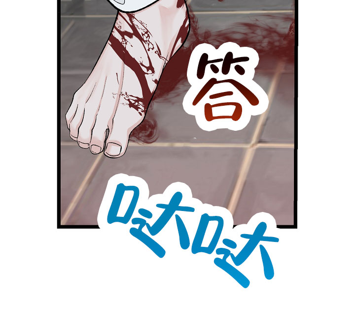 热症 第78话 第3页