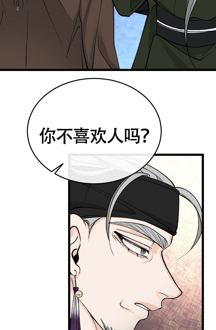 热症 第78话 第23页