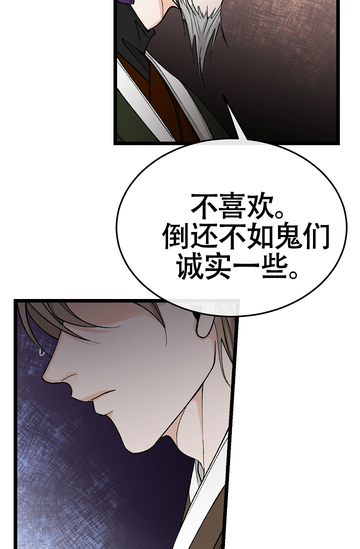 热症 第78话 第24页