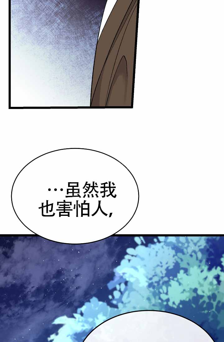 热症 第78话 第25页