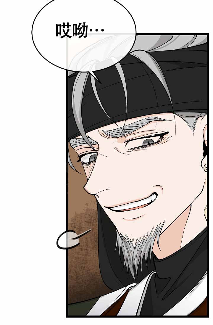 热症 第78话 第28页
