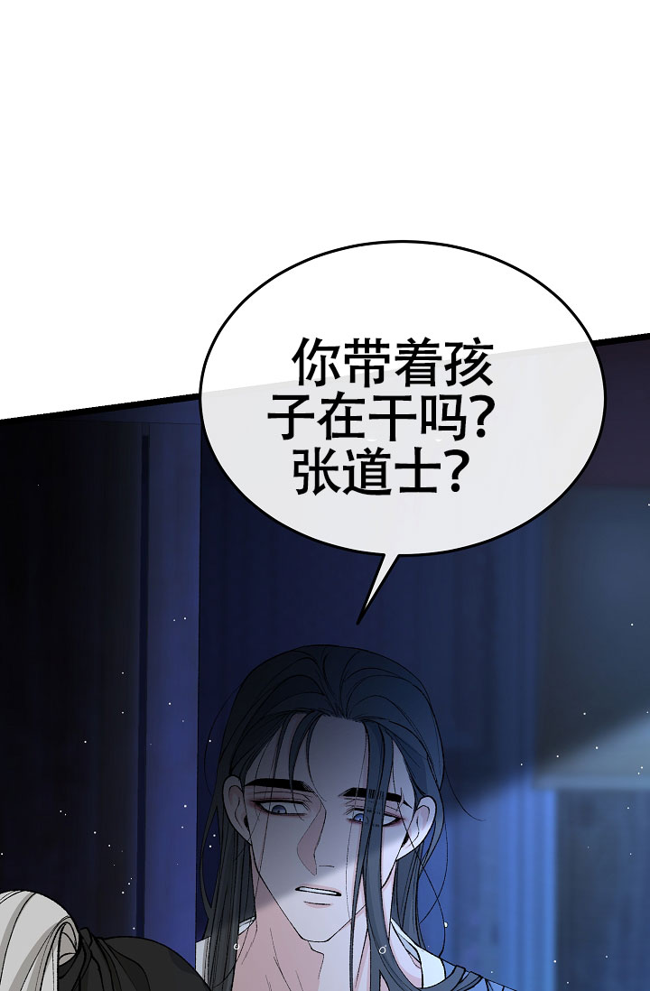 热症 第78话 第30页