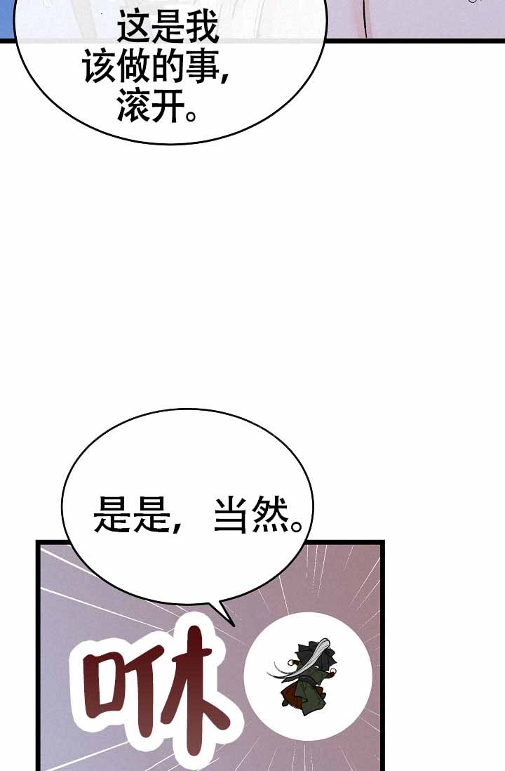 热症 第78话 第34页