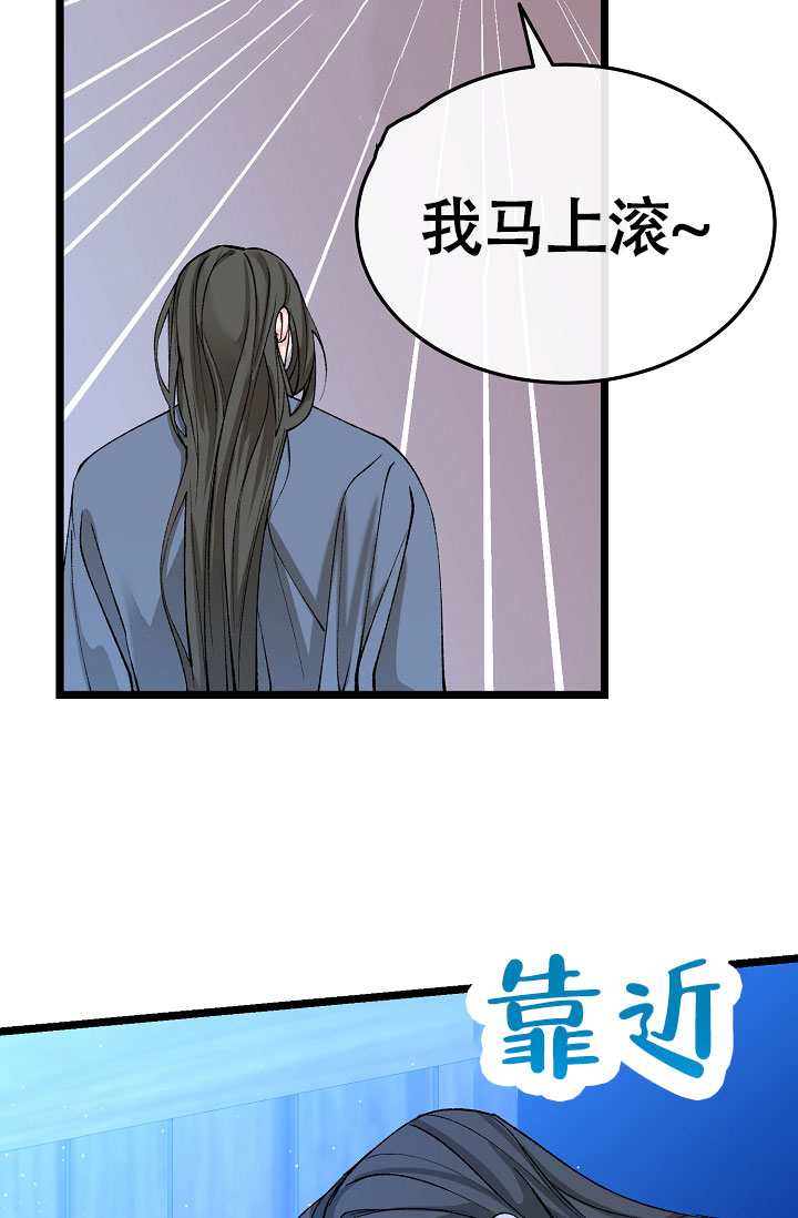 热症 第78话 第35页