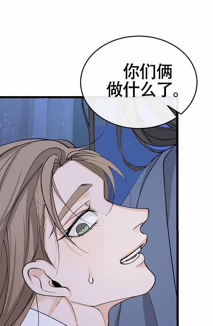热症 第78话 第37页