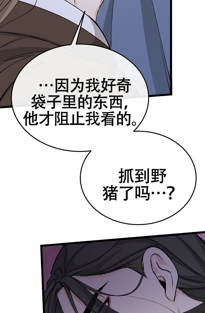 热症 第78话 第38页
