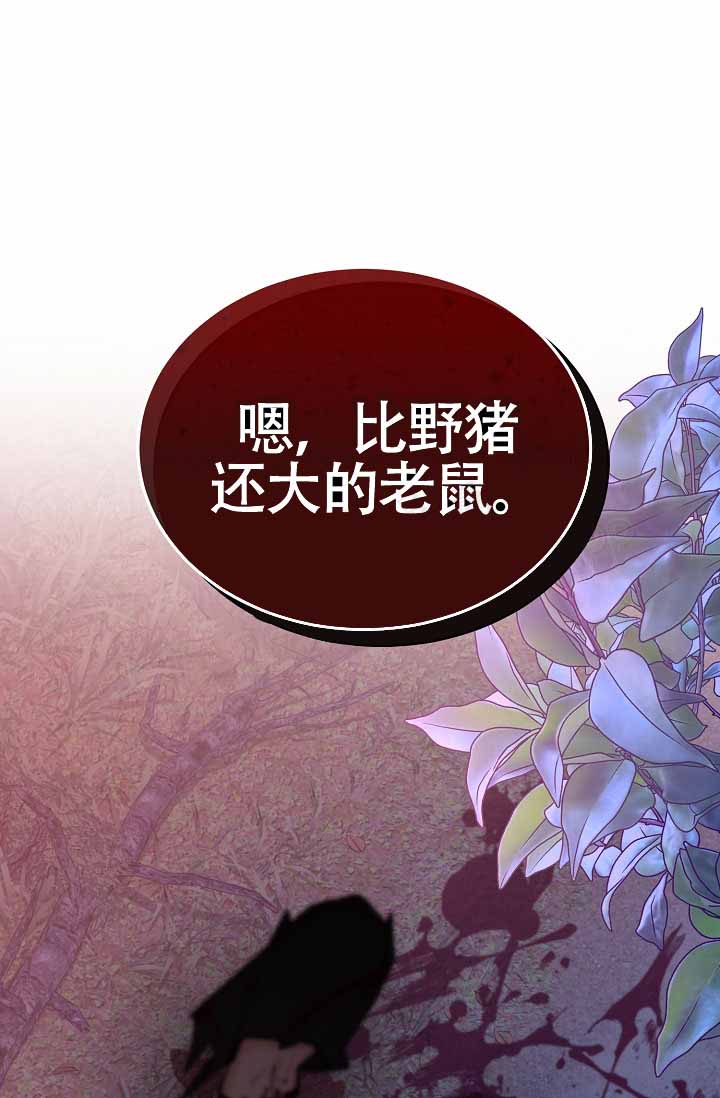 热症 第78话 第40页