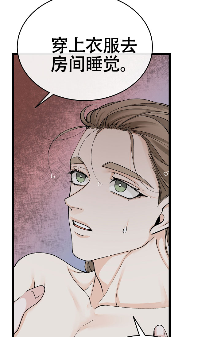 热症 第78话 第5页