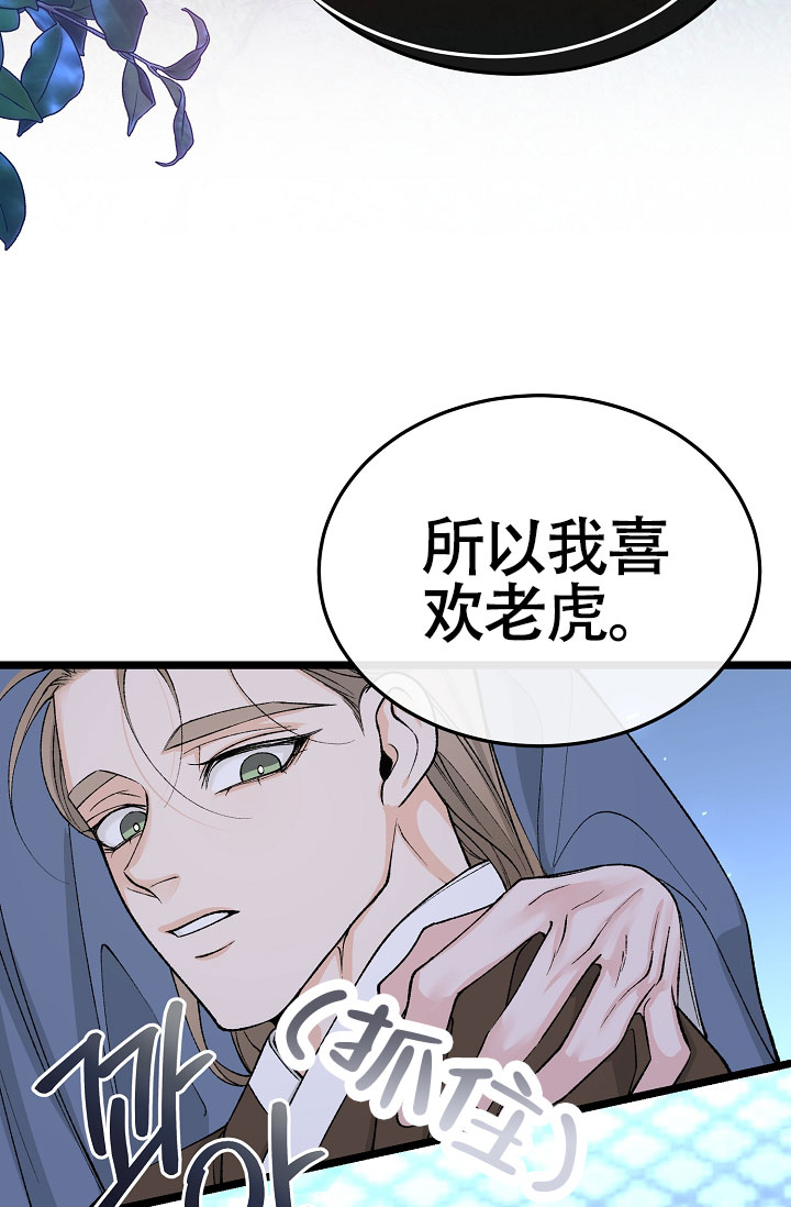 热症 第78话 第42页