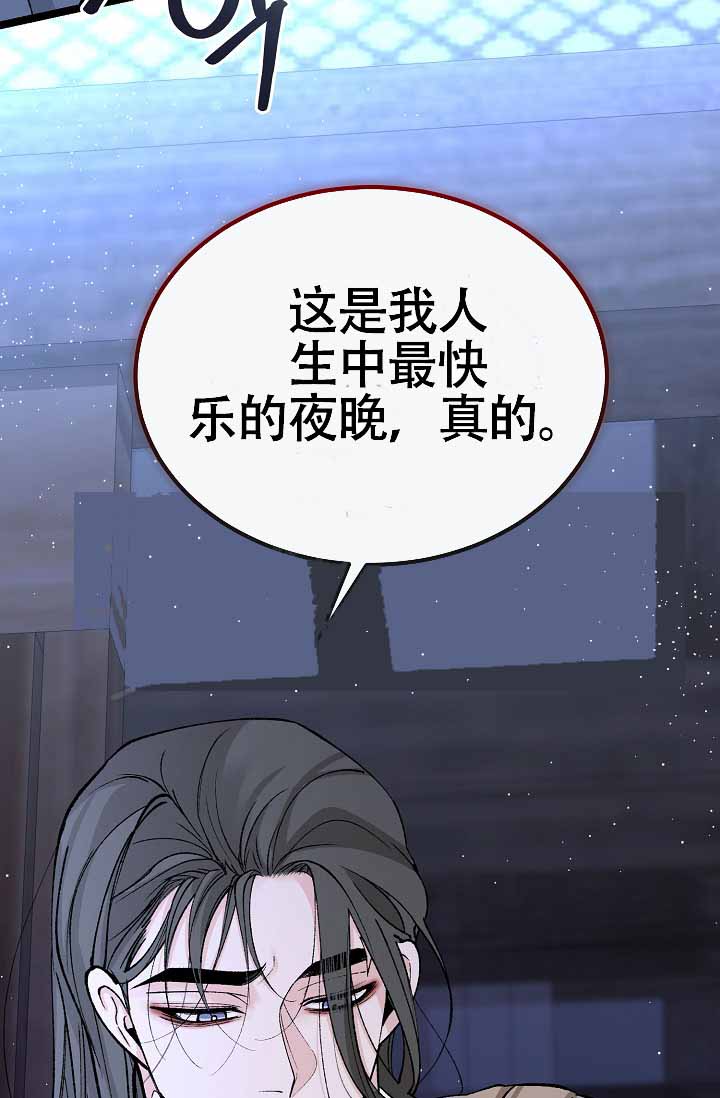 热症 第78话 第43页