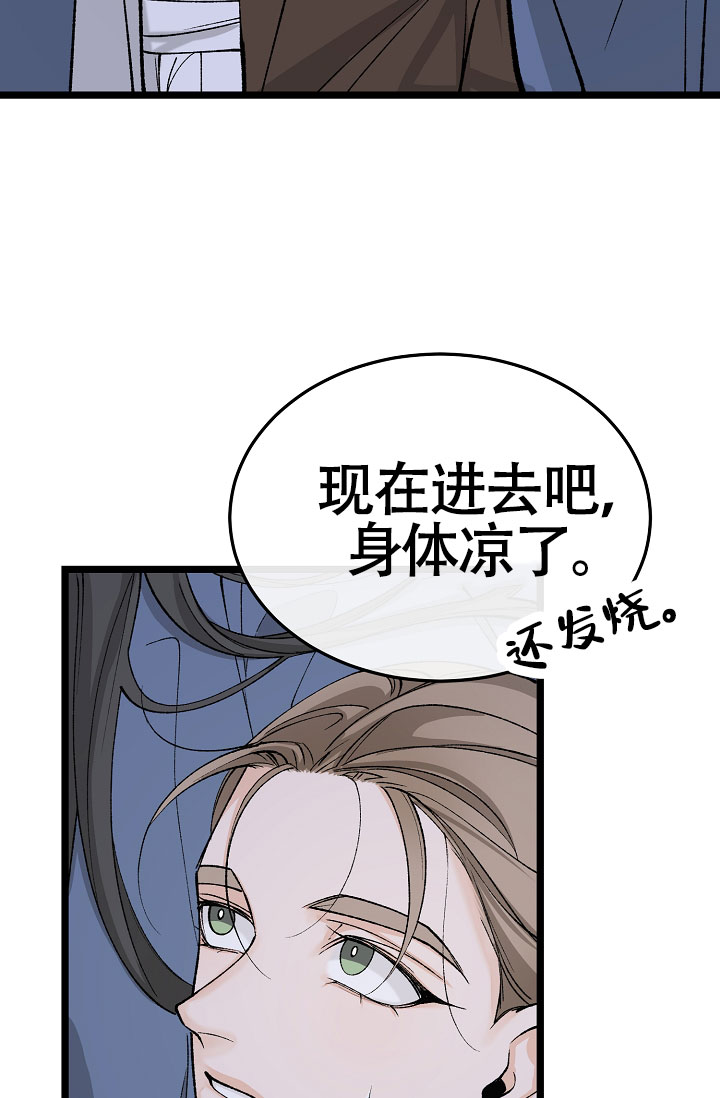 热症 第78话 第45页