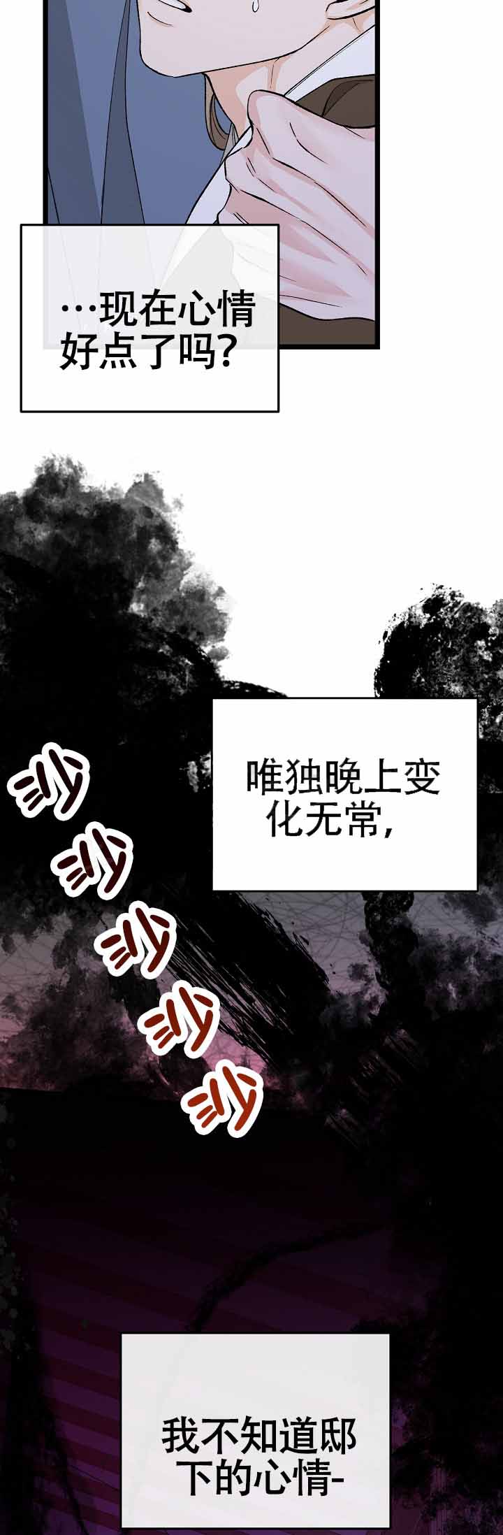 热症 第78话 第46页