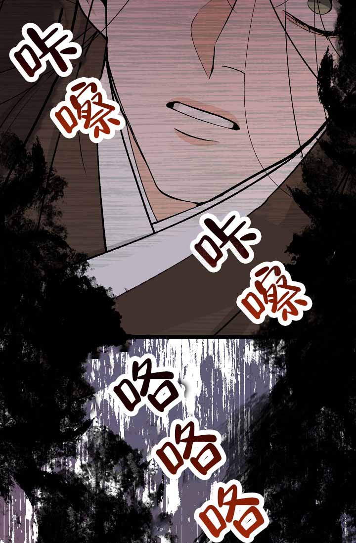 热症 第78话 第49页