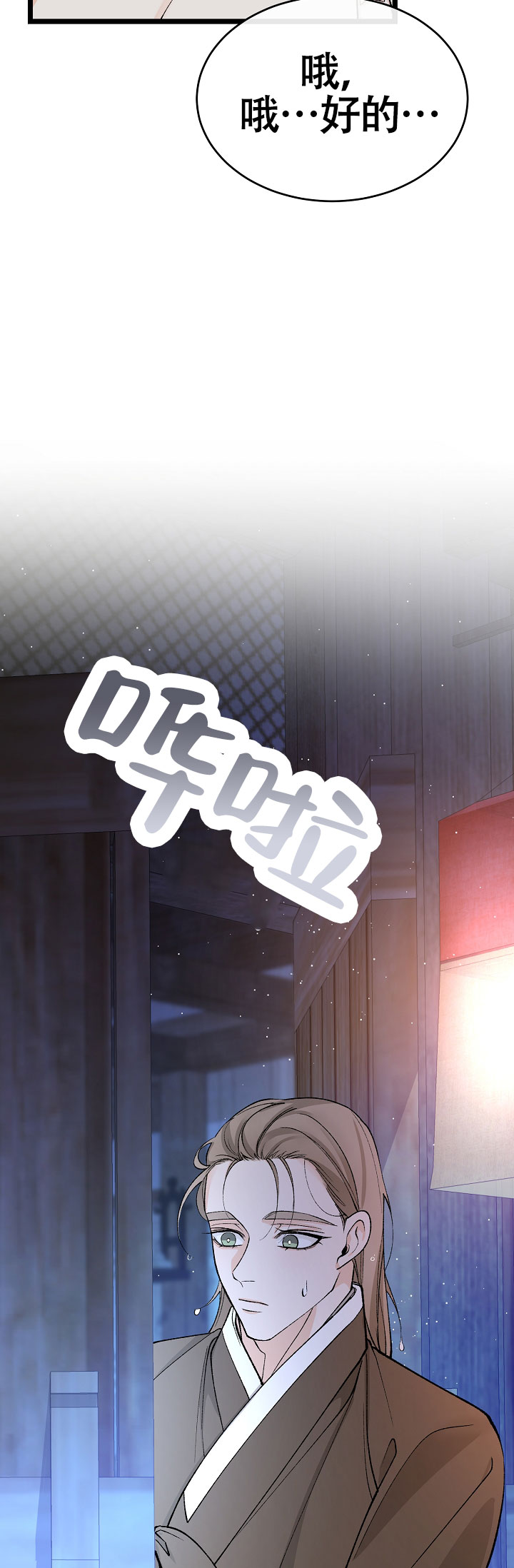 热症 第78话 第6页