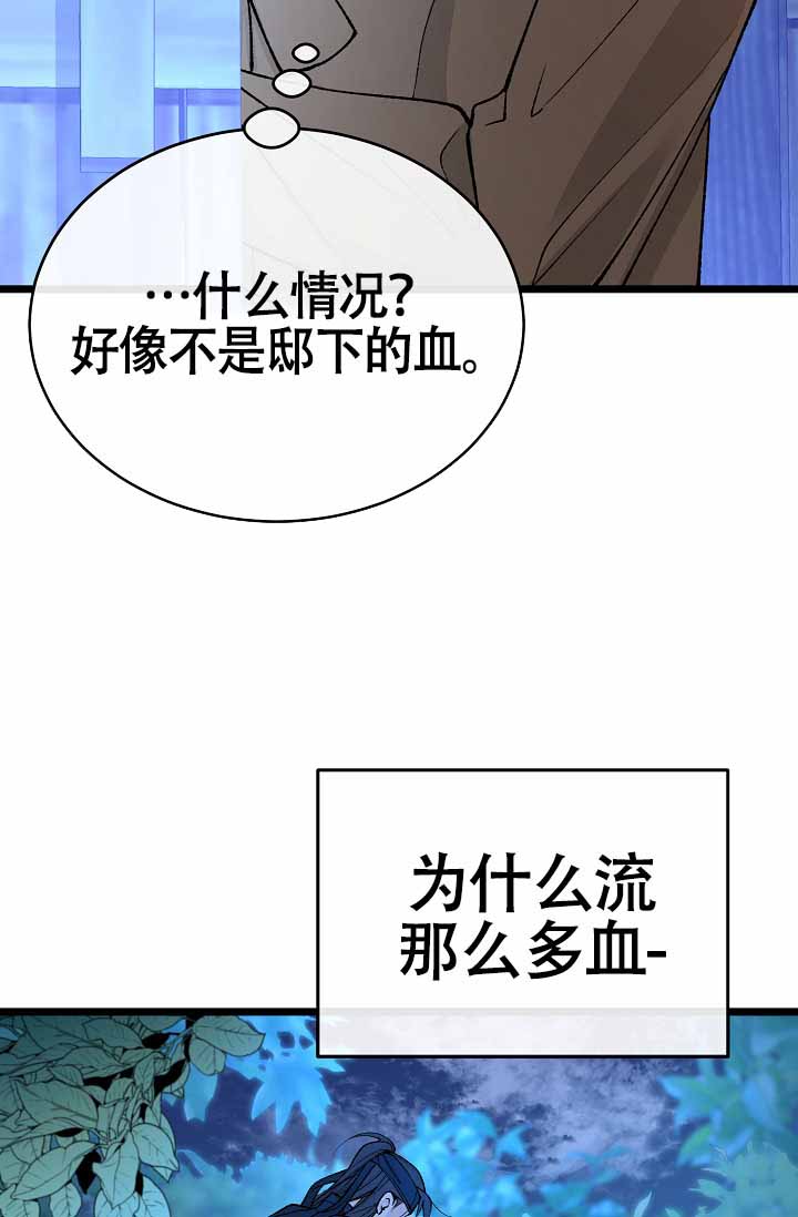 热症 第78话 第7页