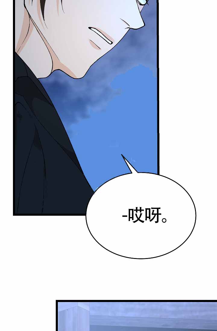 热症 第78话 第10页