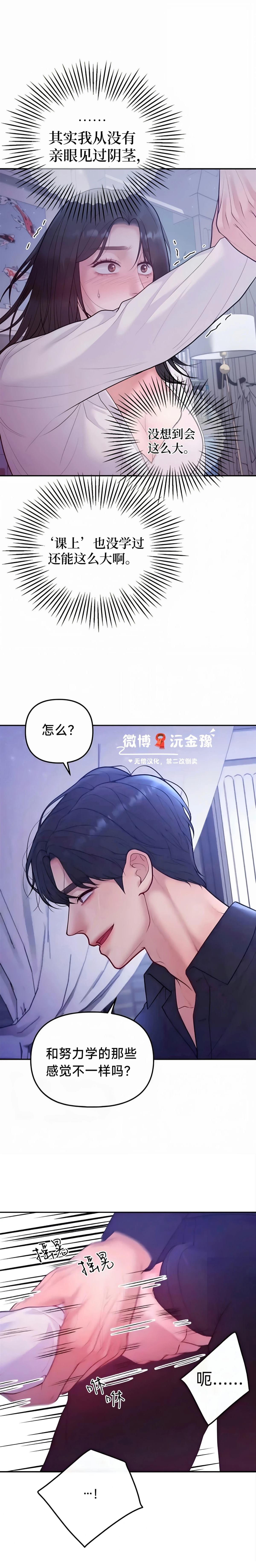怀孕，掠夺 第5话 第22页