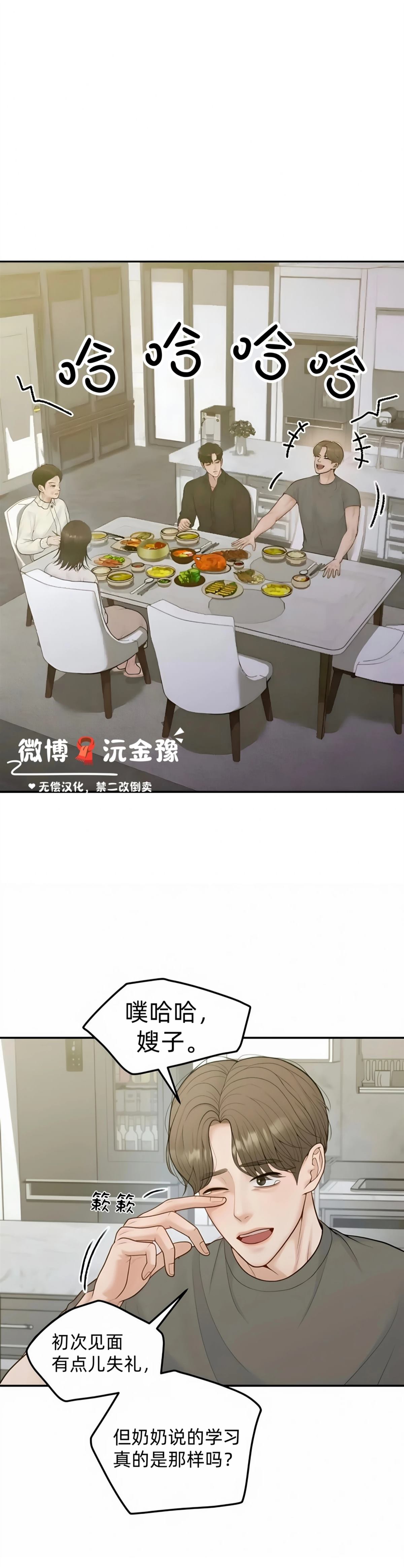 怀孕，掠夺 第5话 第5页