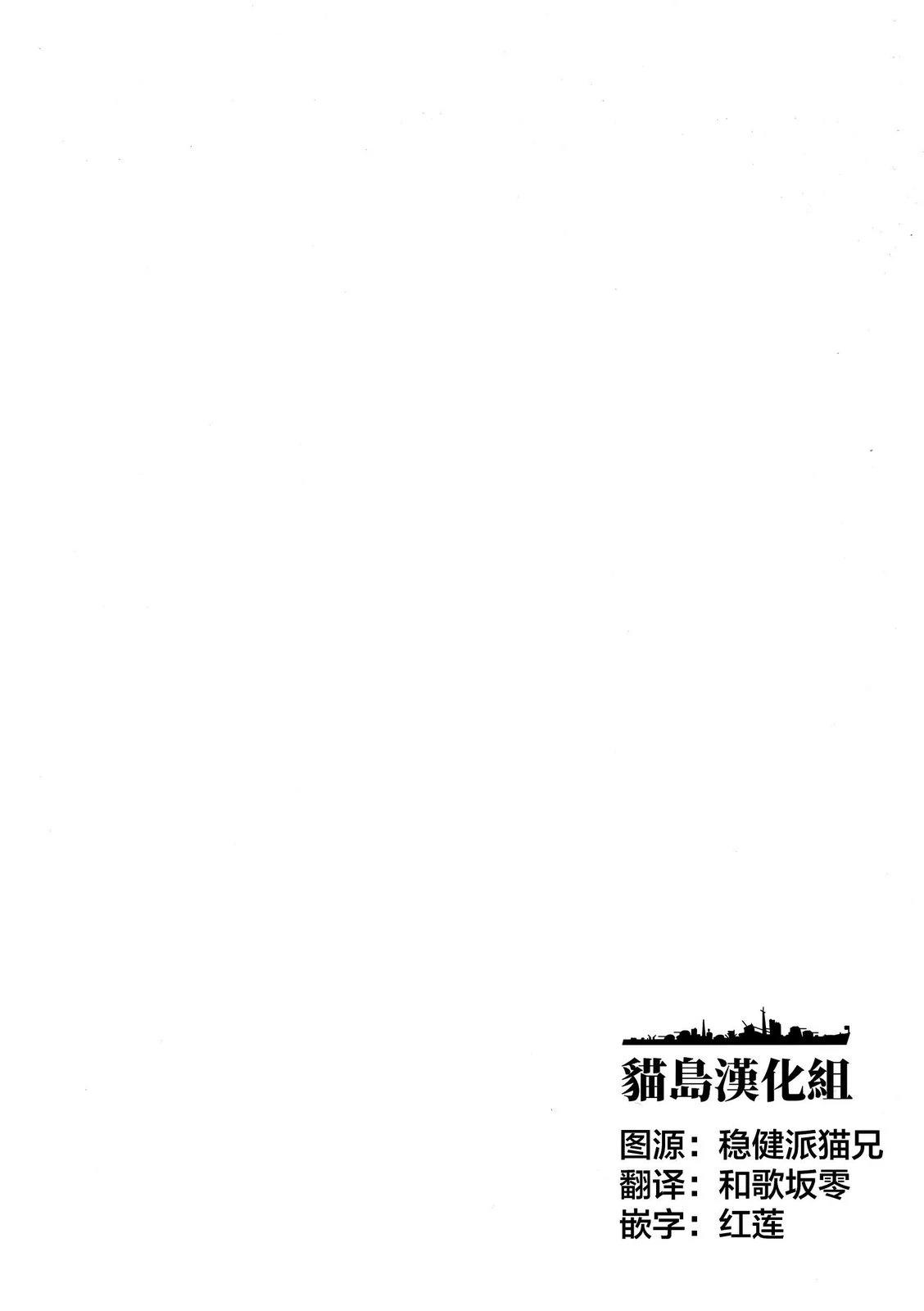 真城优 普通科回家部。亲爱度、0 短篇 第3页