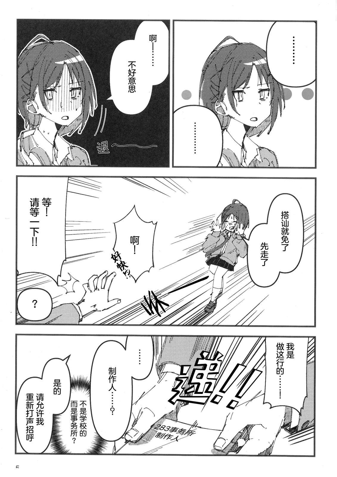 真城优 普通科回家部。亲爱度、0 短篇 第8页