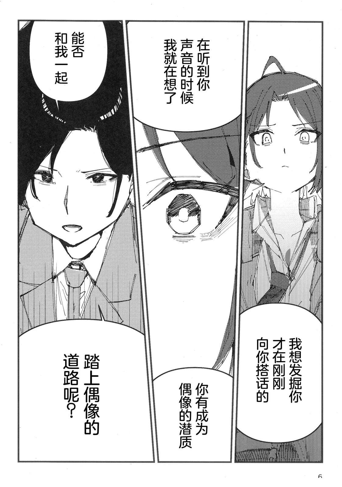 真城优 普通科回家部。亲爱度、0 短篇 第9页