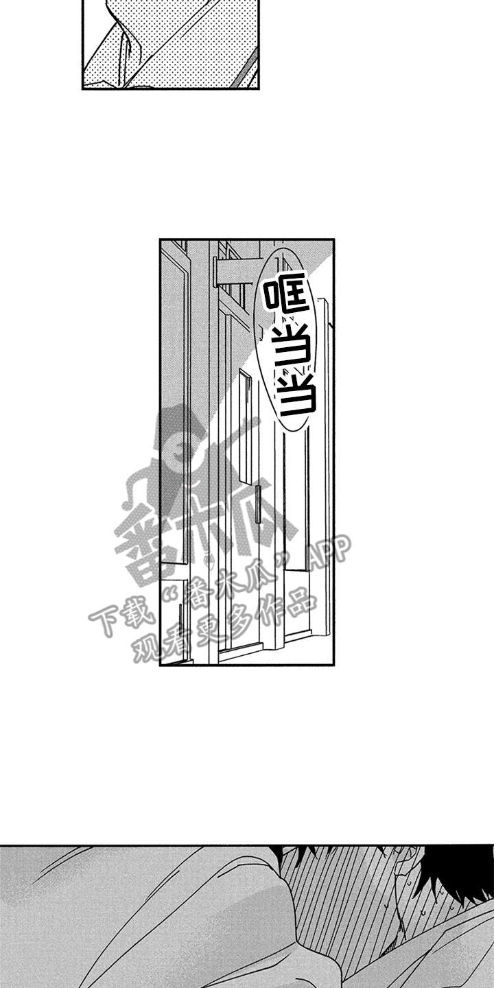 自从遇见你 第28话 第2页