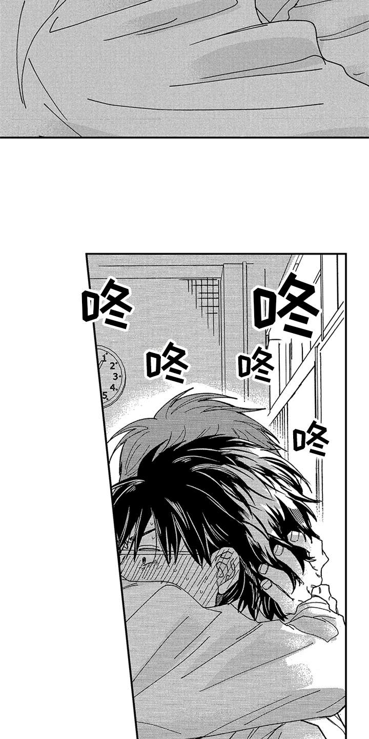 自从遇见你 第28话 第3页