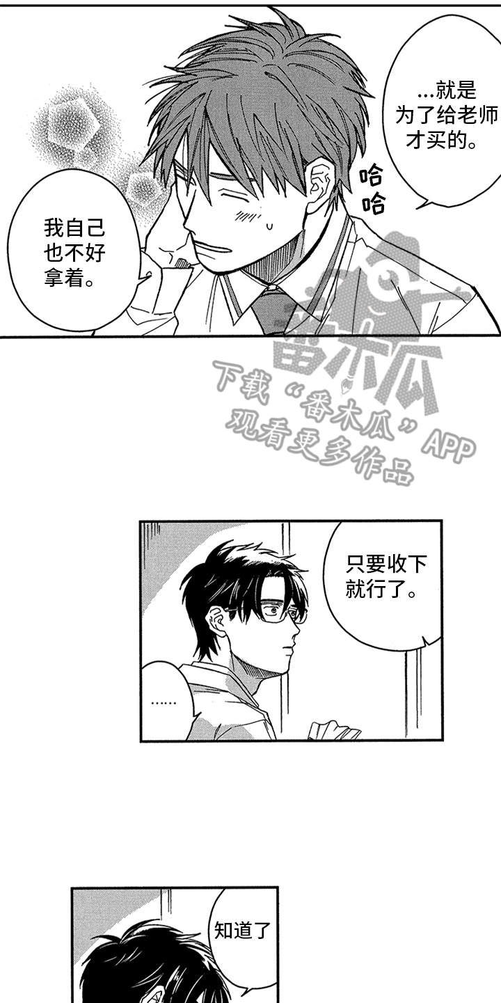 自从遇见你 第26话 第5页