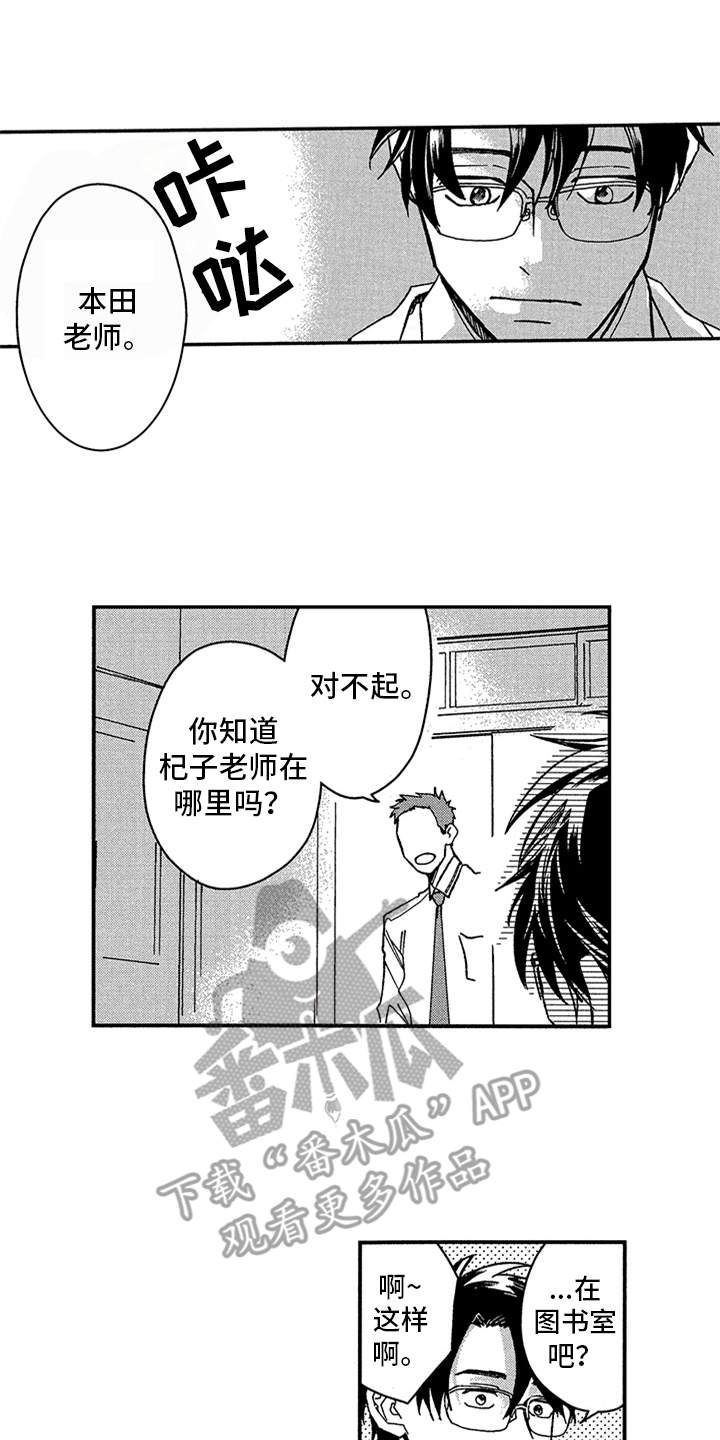 自从遇见你 第25话 第1页