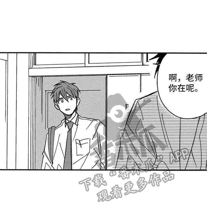 自从遇见你 第25话 第13页