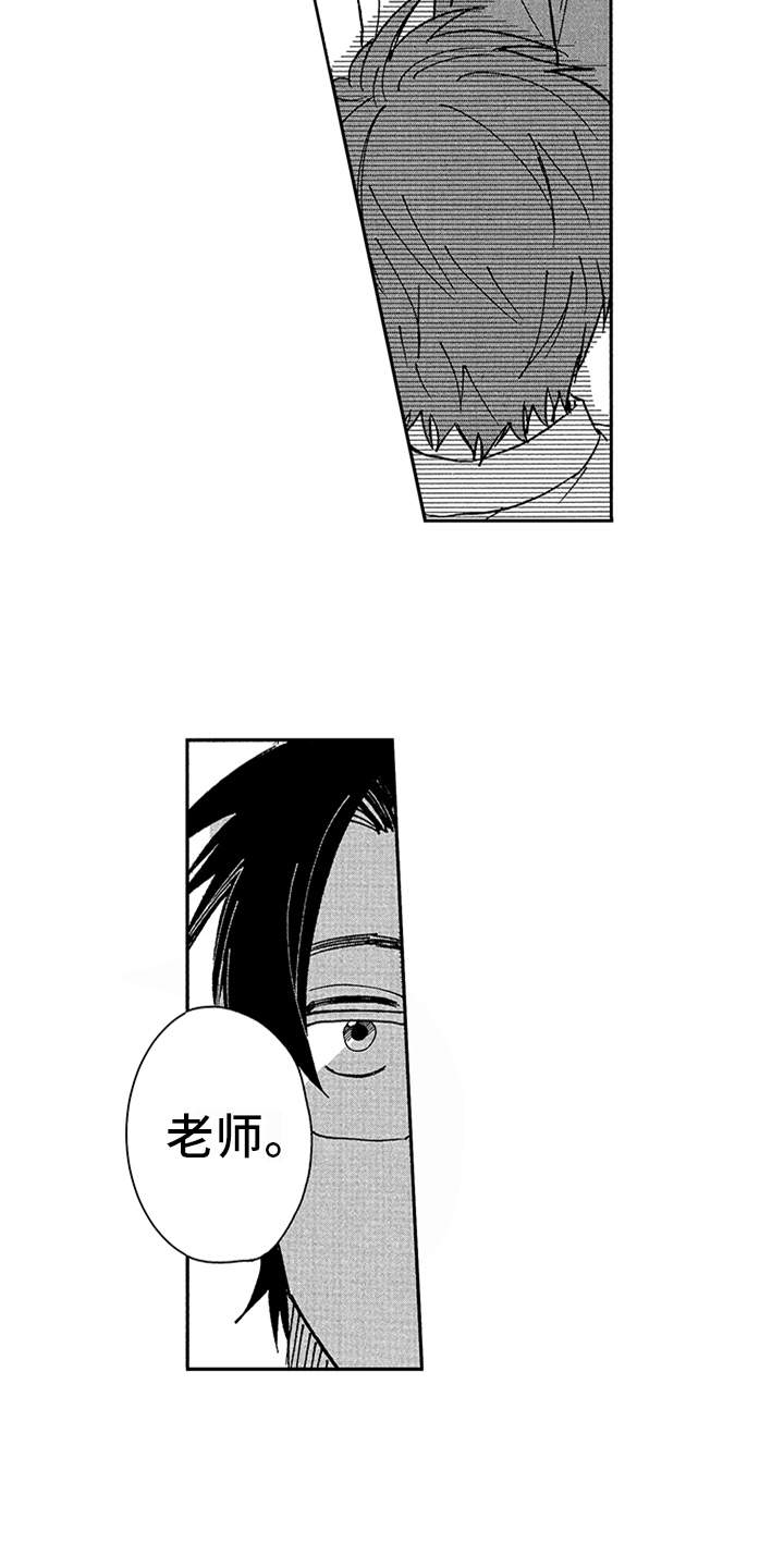 自从遇见你 第16话 第13页