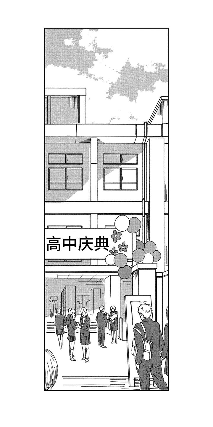 自从遇见你 第15话 第1页