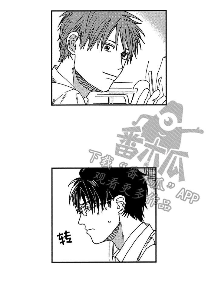 自从遇见你 第8话 第16页