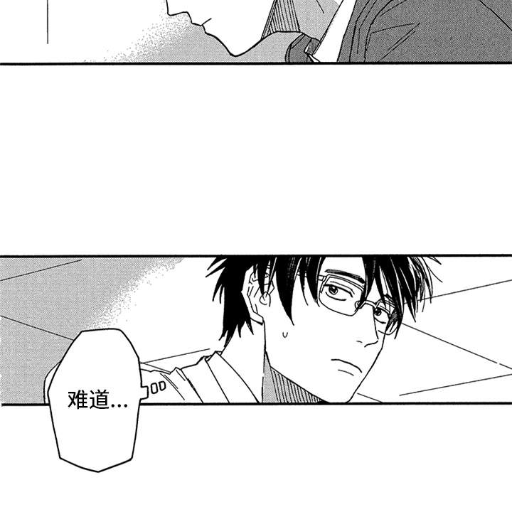 自从遇见你 第4话 第12页