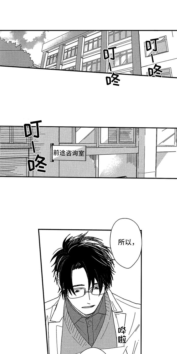 自从遇见你 第1话 第1页