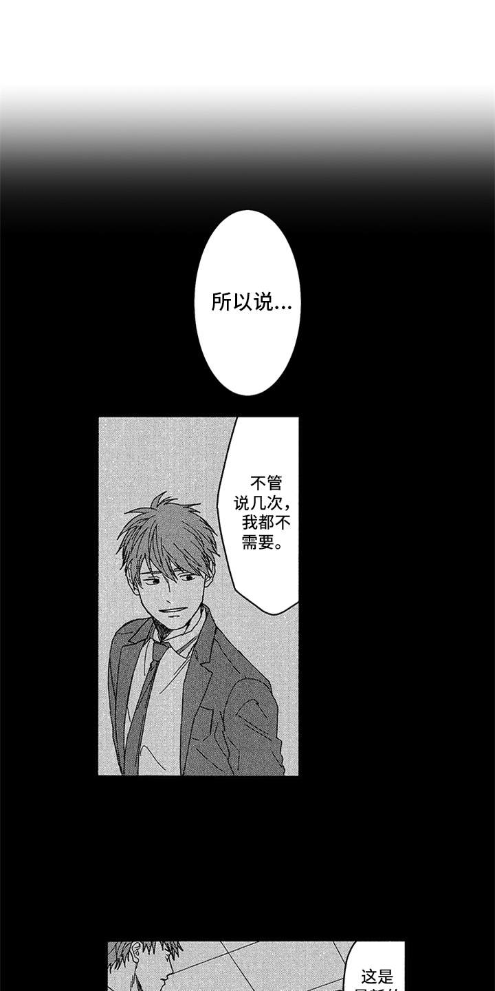 自从遇见你 第1话 第14页