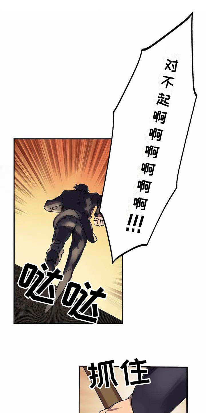 天降种田王 第2话 第18页