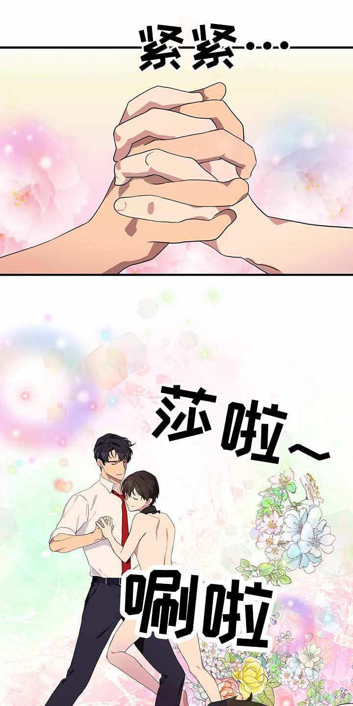 天降种田王 第14话 第11页