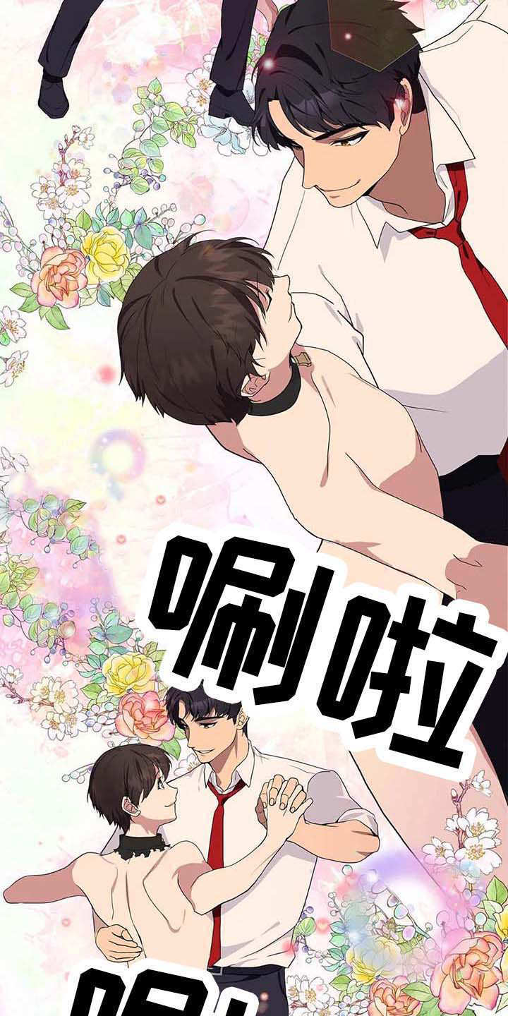 天降种田王 第14话 第12页