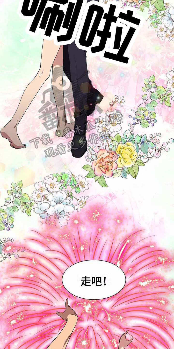 天降种田王 第14话 第13页