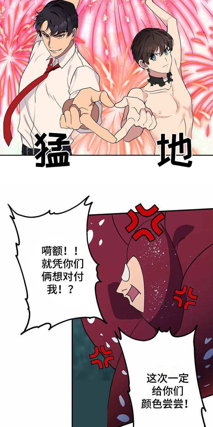 天降种田王 第14话 第14页
