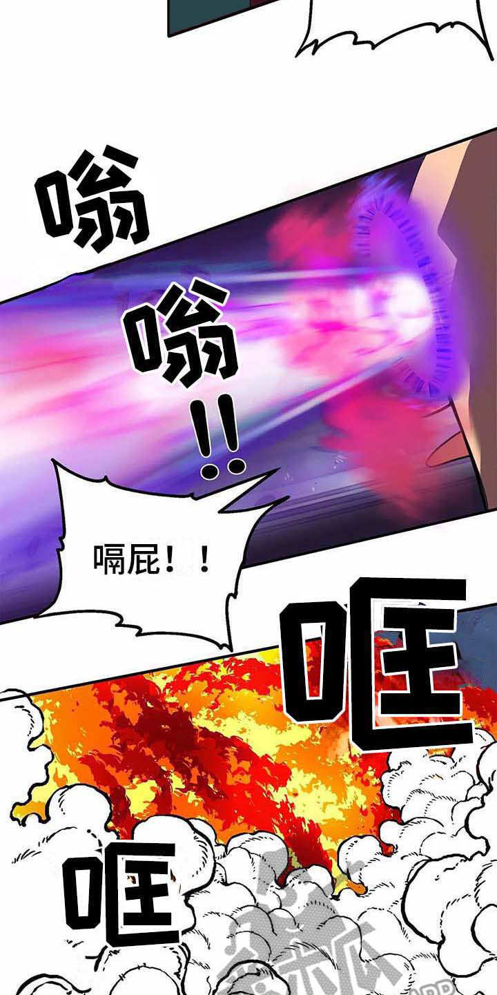 天降种田王 第14话 第15页